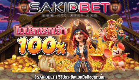 sakidbet|( sakidbet )วิธีหาข้อมูลเพื่อล่ารางวัลสล็อต ค้นคว้าจากที่ไหนได้บ้าง .